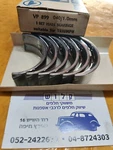 Vandervell Vp 899 Main Bearings Oversize .040 / 1.0MM Triumph Spitfire 1962-1970. Fixed Price $42.00.